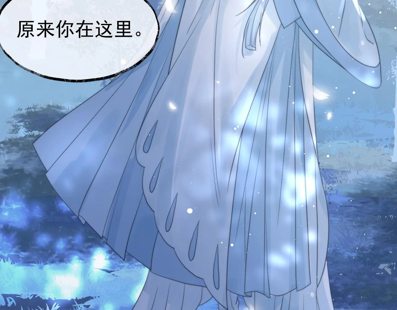 第7话 师尊喜欢什么样的人？ 第83页