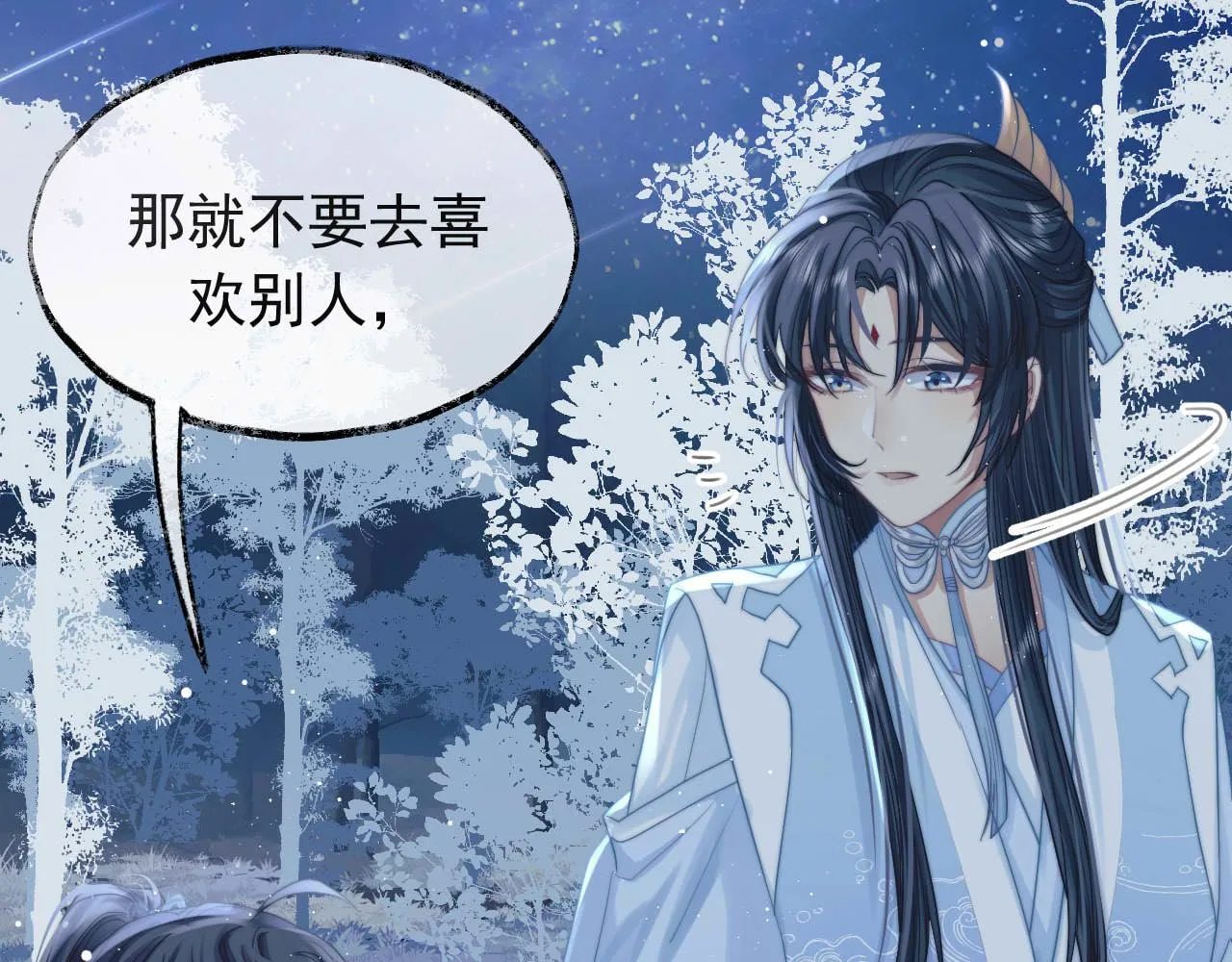 第7话 师尊喜欢什么样的人？ 第104页