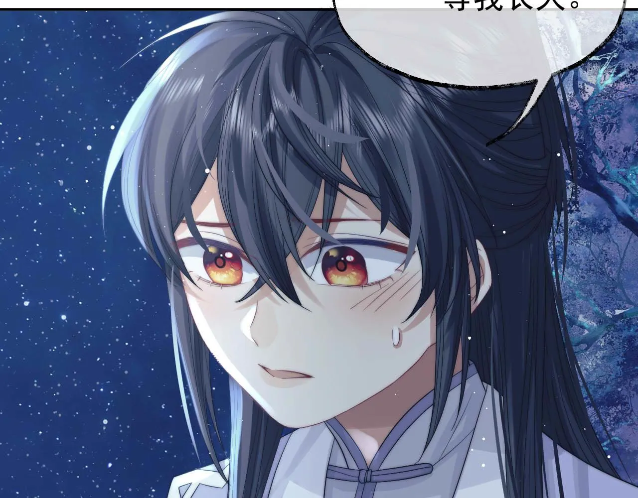 第7话 师尊喜欢什么样的人？ 第107页