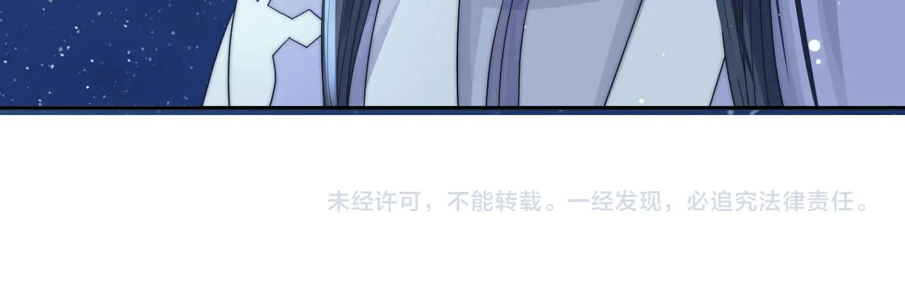 第7话 师尊喜欢什么样的人？ 第108页