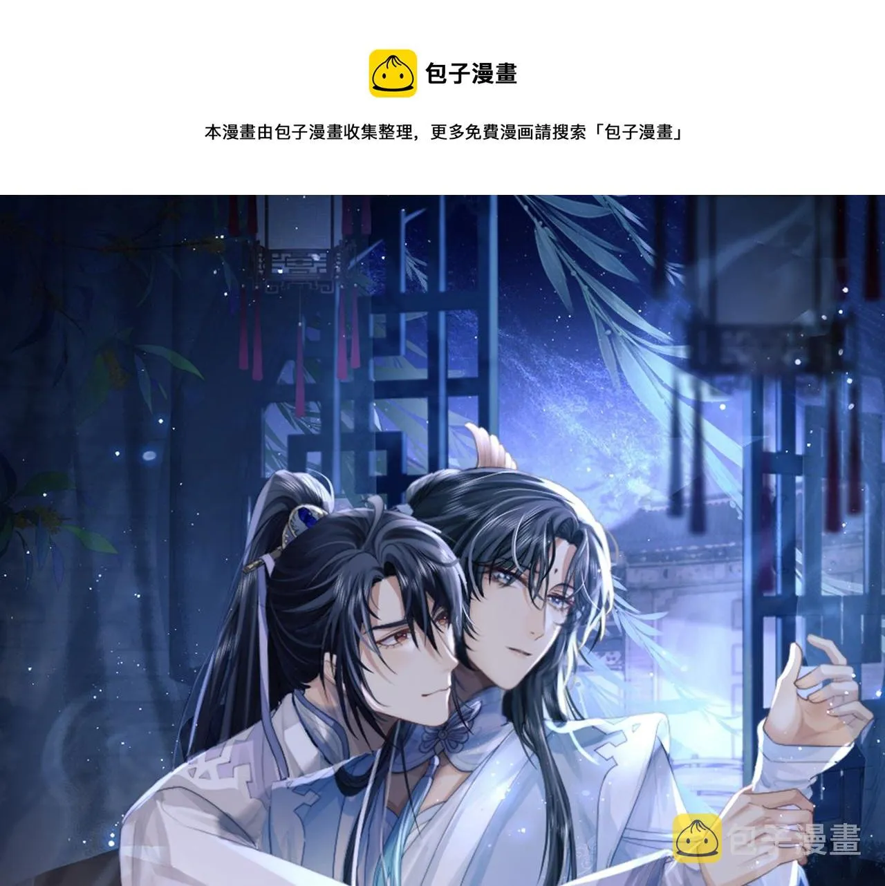 第6话 你们分明是绝配 第1页