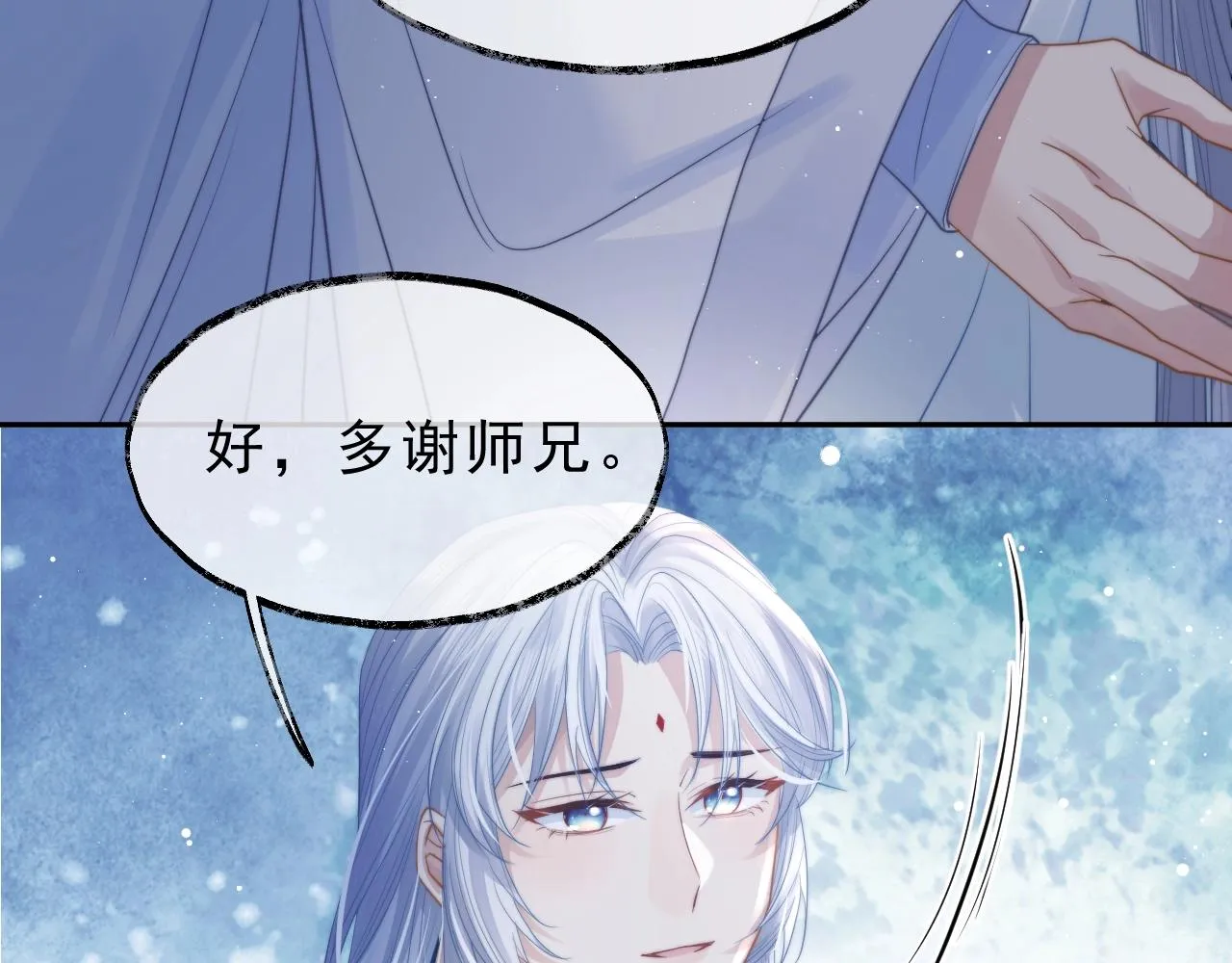 第6话 你们分明是绝配 第11页