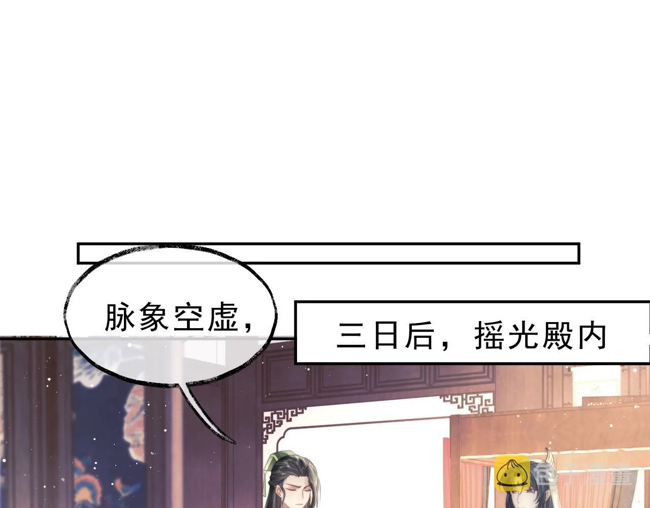 第6话 你们分明是绝配 第13页