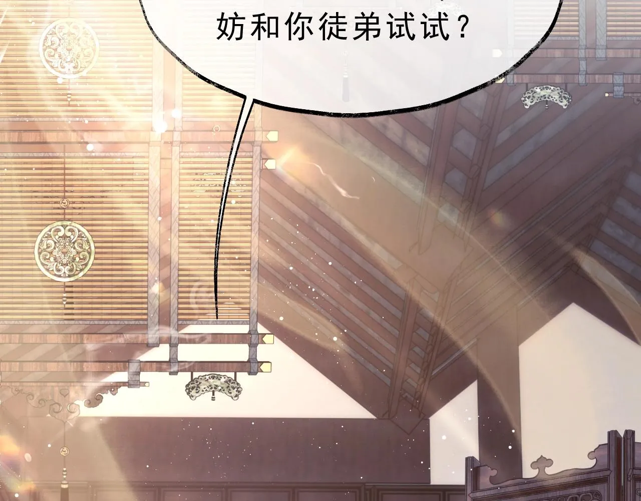 第6话 你们分明是绝配 第25页