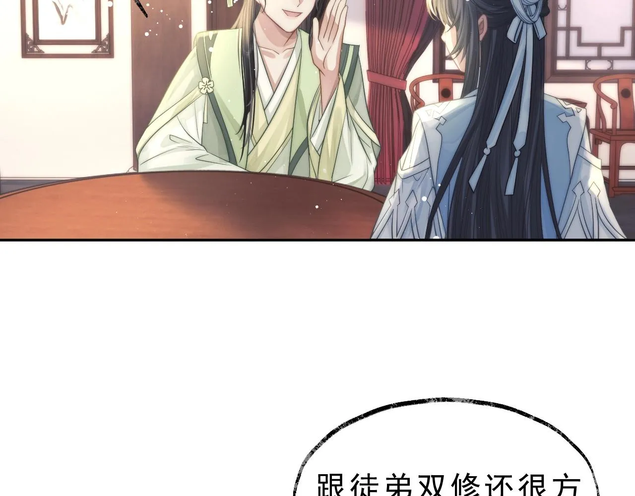 第6话 你们分明是绝配 第29页