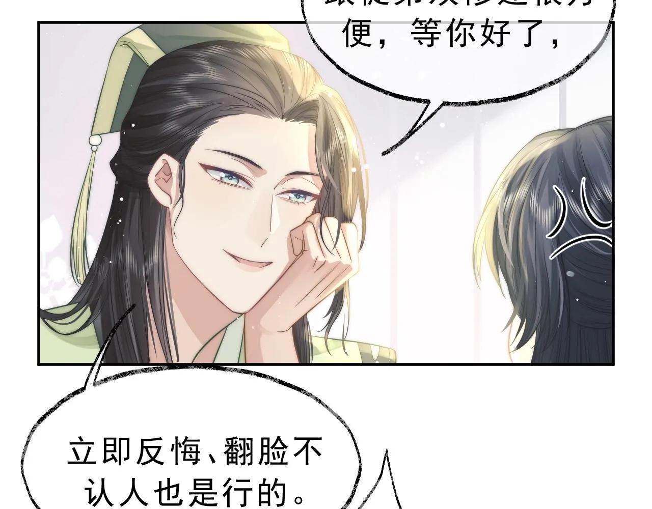 第6话 你们分明是绝配 第30页