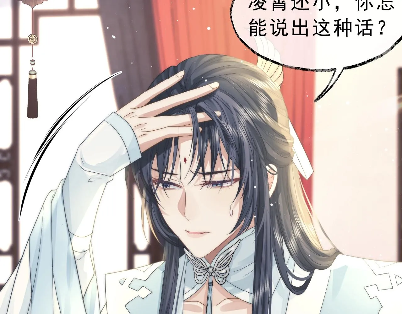 第6话 你们分明是绝配 第34页
