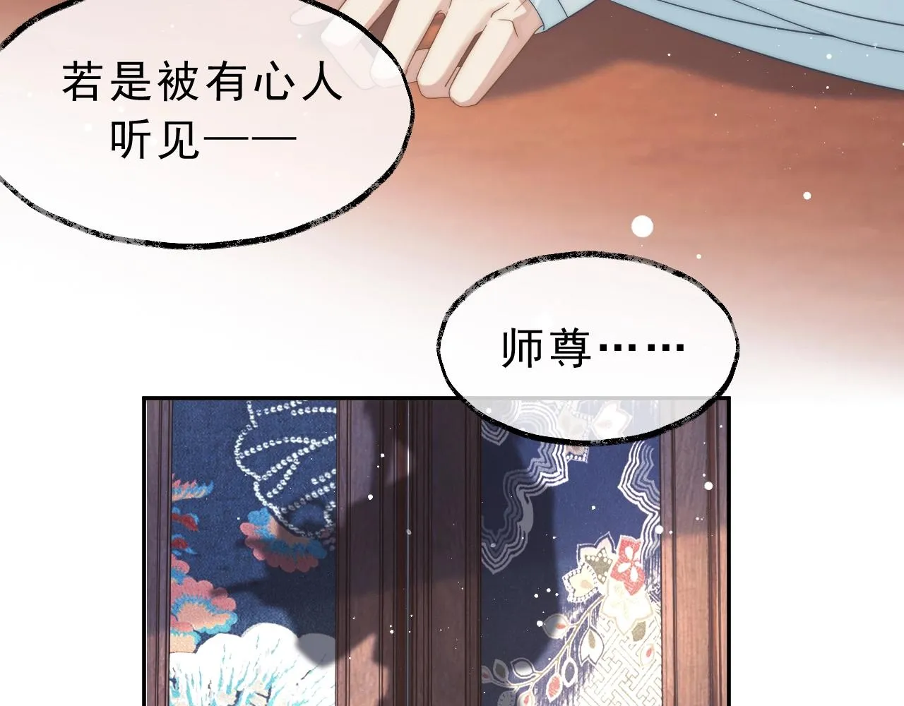 第6话 你们分明是绝配 第36页