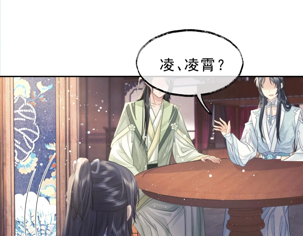 第6话 你们分明是绝配 第38页