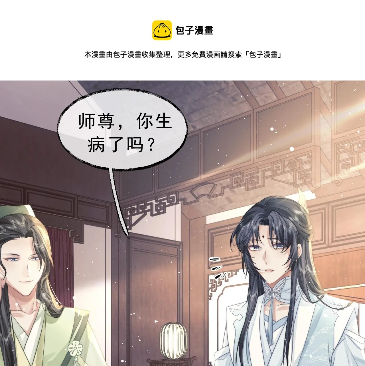 第6话 你们分明是绝配 第43页