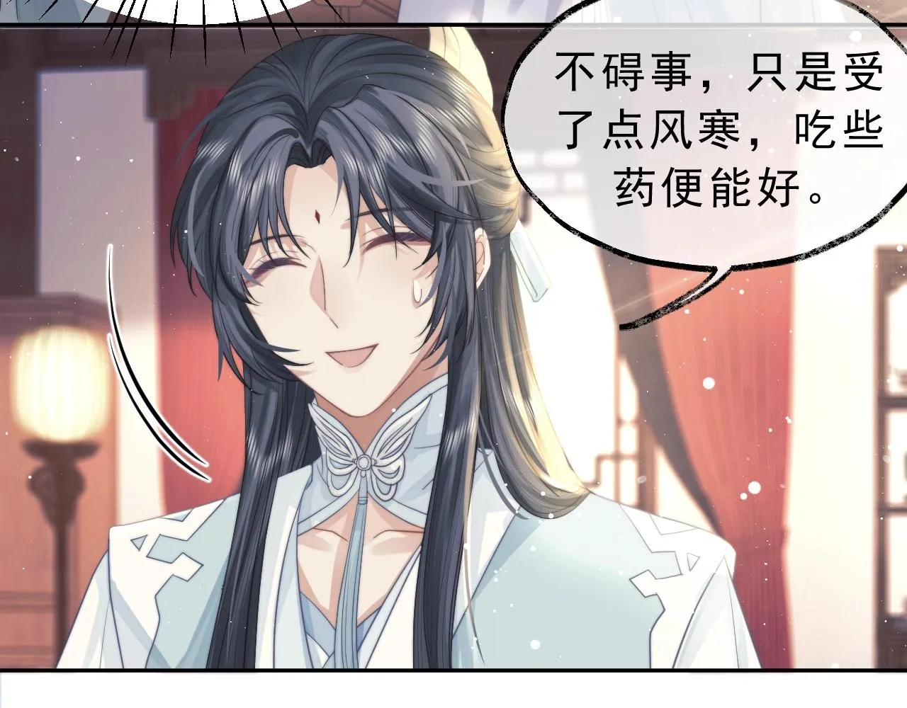 第6话 你们分明是绝配 第45页