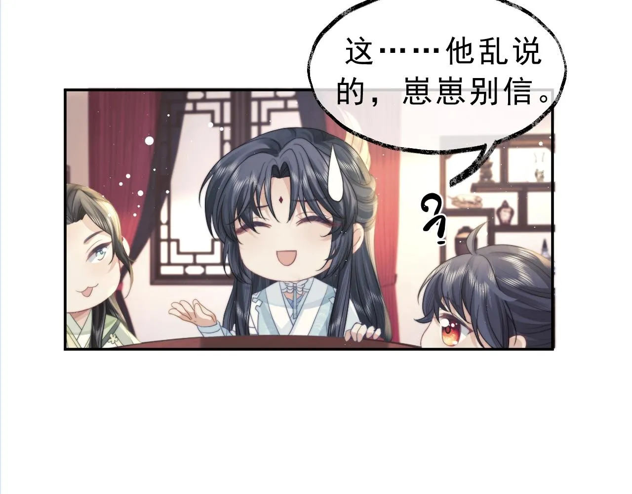 第6话 你们分明是绝配 第48页