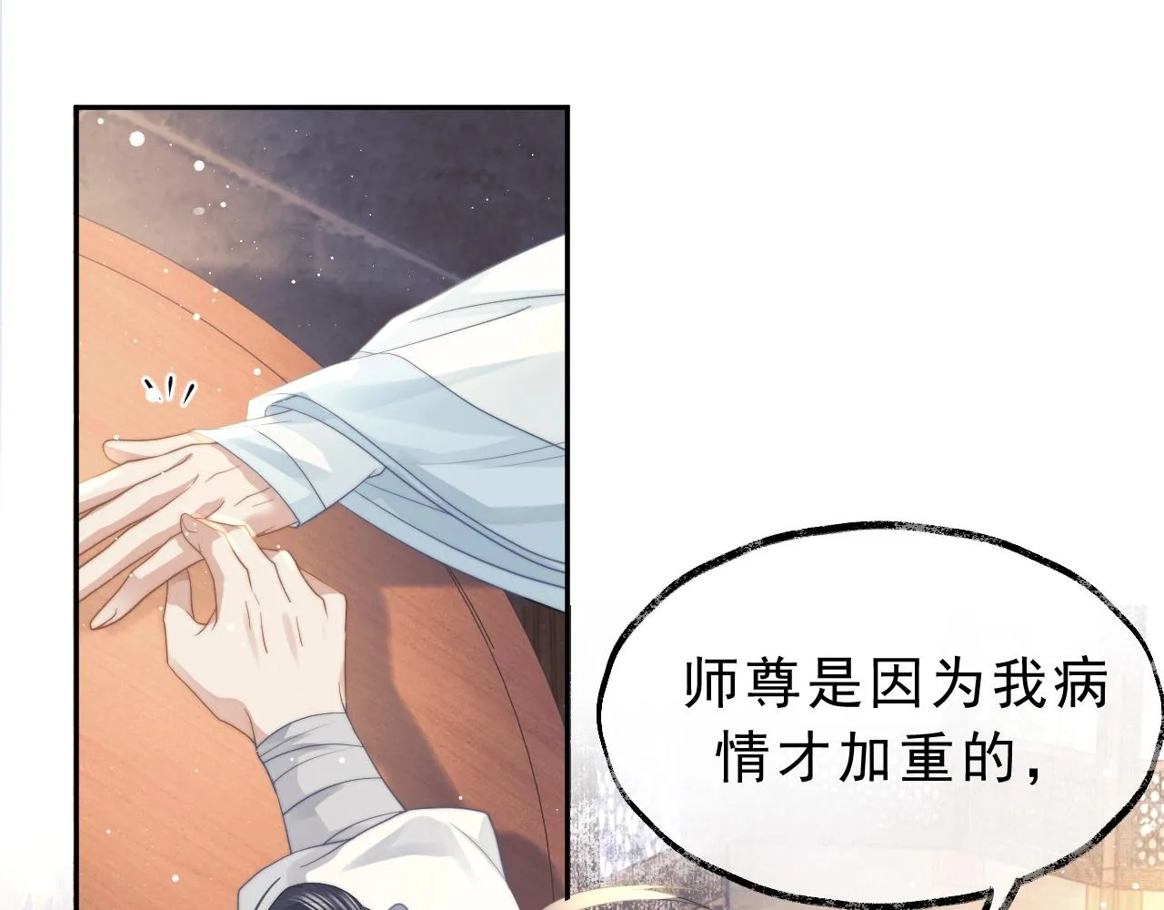 第6话 你们分明是绝配 第49页