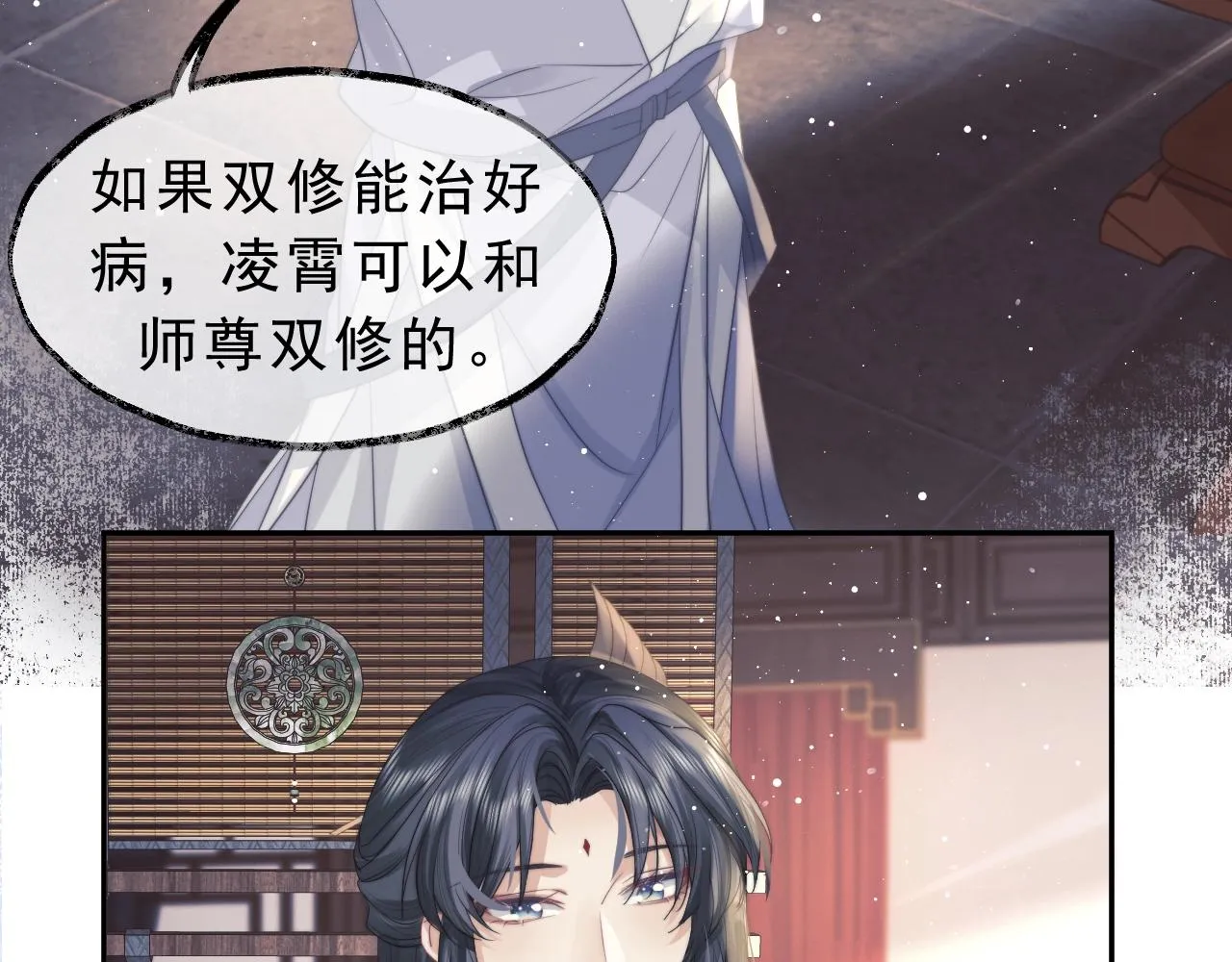 第6话 你们分明是绝配 第51页