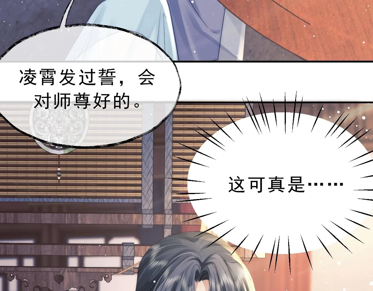 第6话 你们分明是绝配 第55页