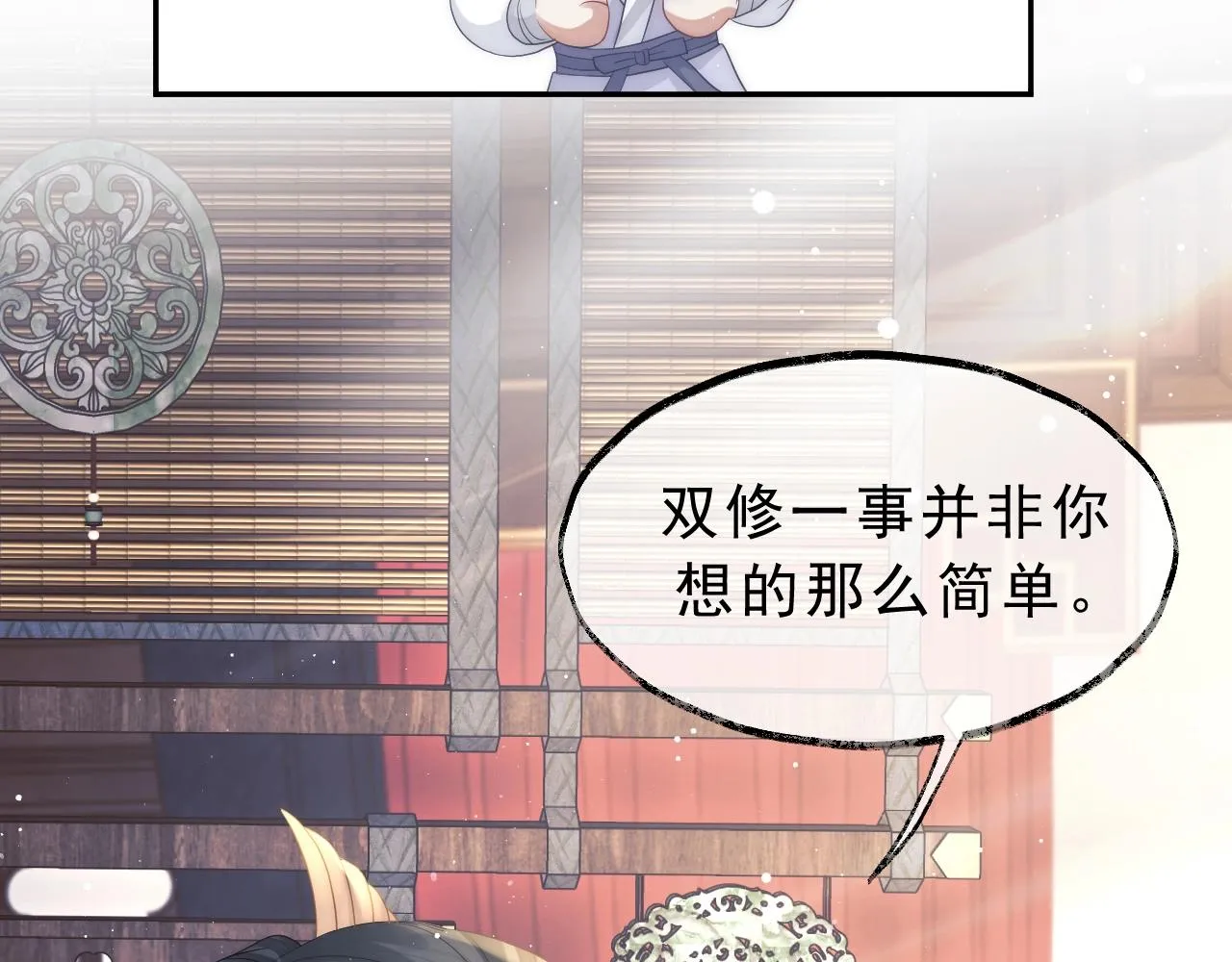 第6话 你们分明是绝配 第60页