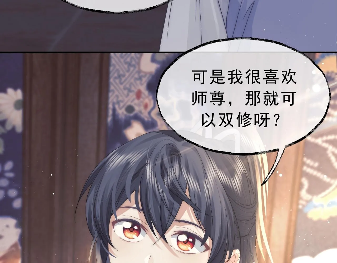 第6话 你们分明是绝配 第64页