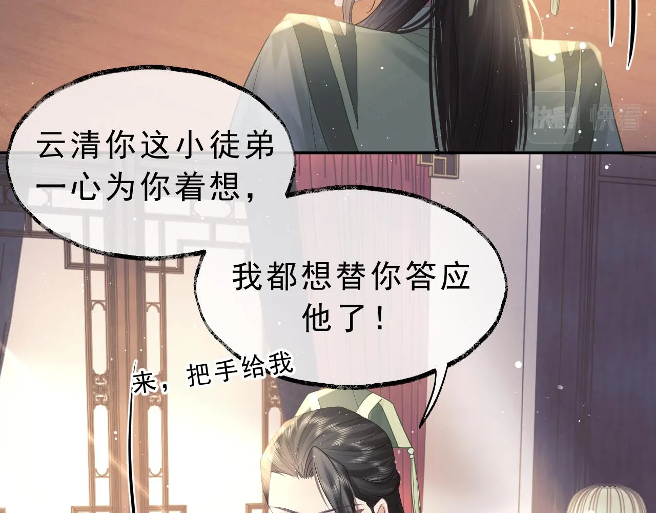 第6话 你们分明是绝配 第69页