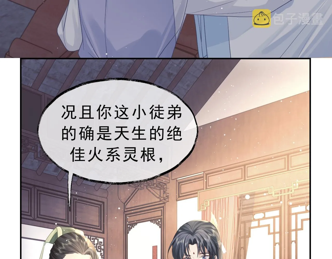 第6话 你们分明是绝配 第72页