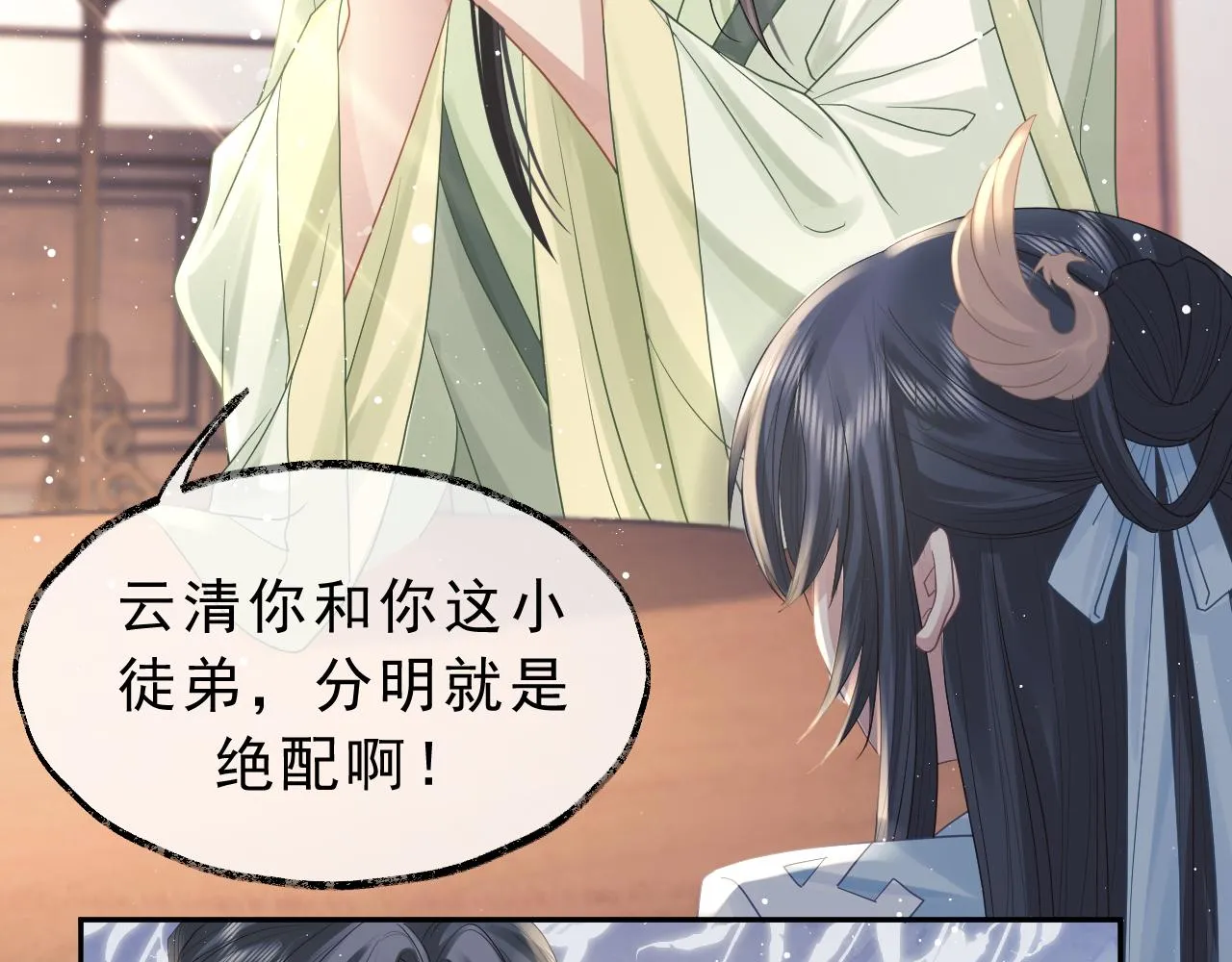 第6话 你们分明是绝配 第75页