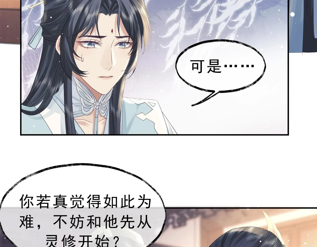 第6话 你们分明是绝配 第76页