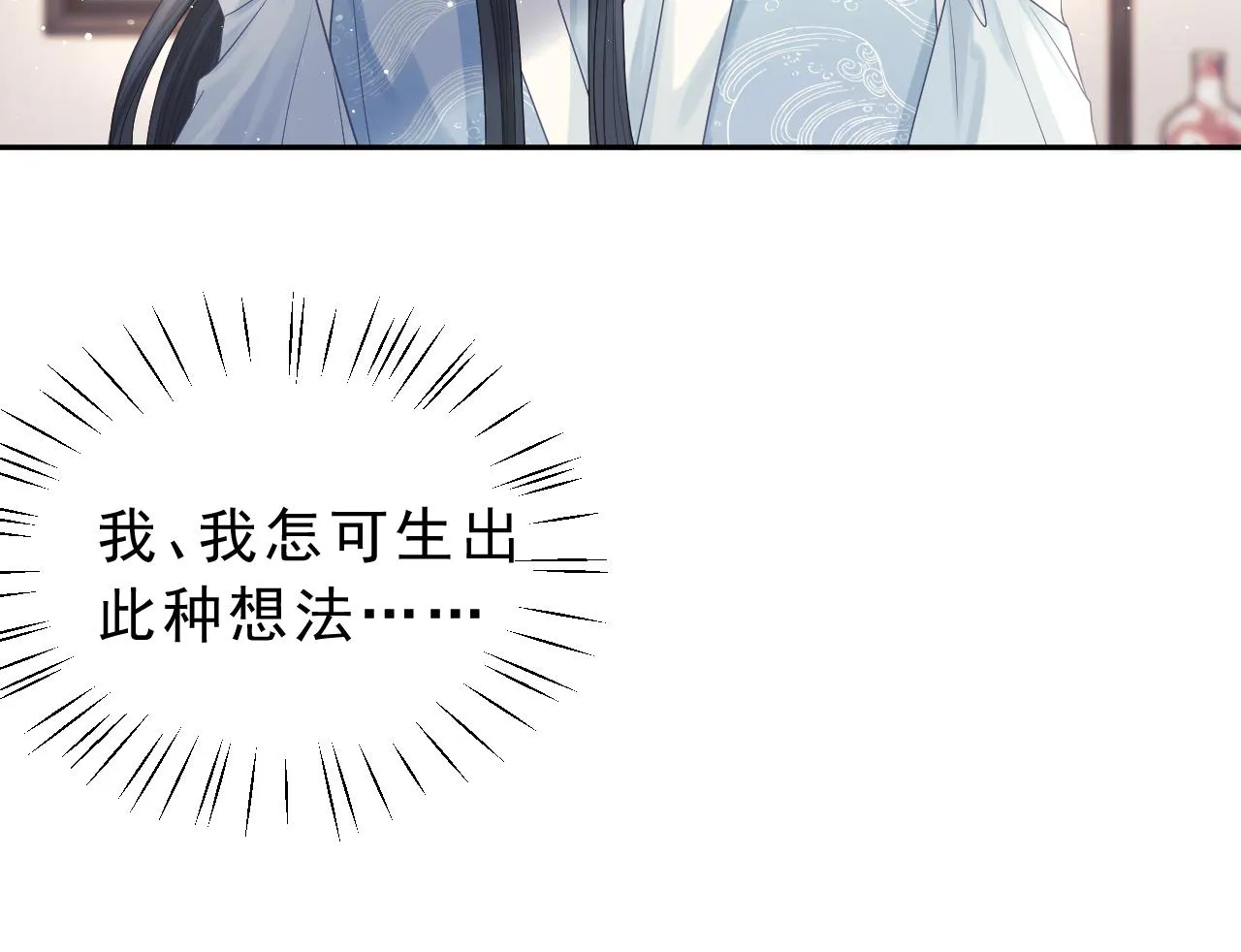 第6话 你们分明是绝配 第83页