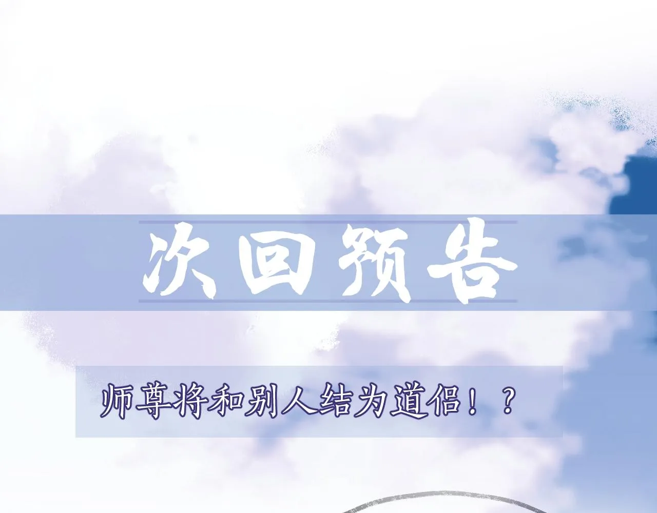 第6话 你们分明是绝配 第84页
