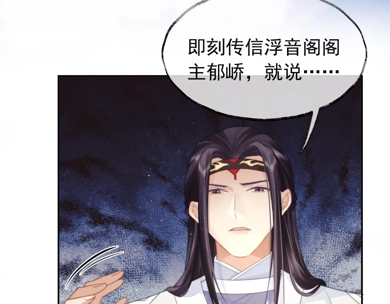 第6话 你们分明是绝配 第85页
