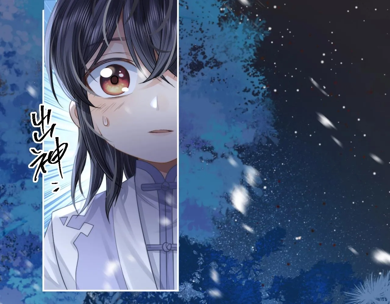 第5话 为崽崽一夜白头 第5页