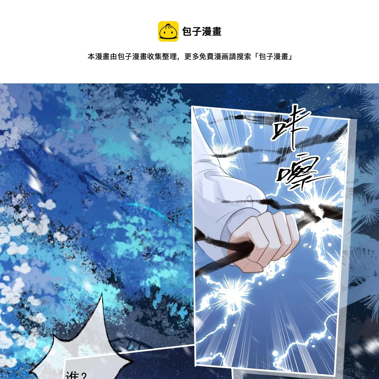 第5话 为崽崽一夜白头 第6页