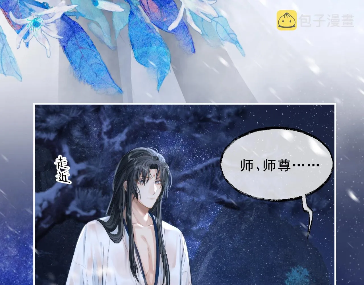 第5话 为崽崽一夜白头 第13页