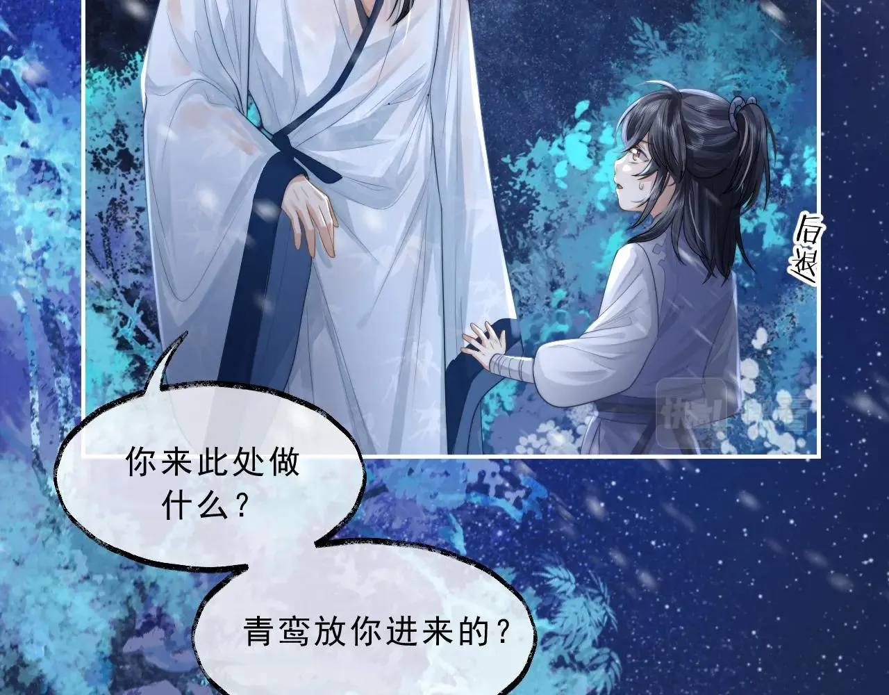 第5话 为崽崽一夜白头 第14页