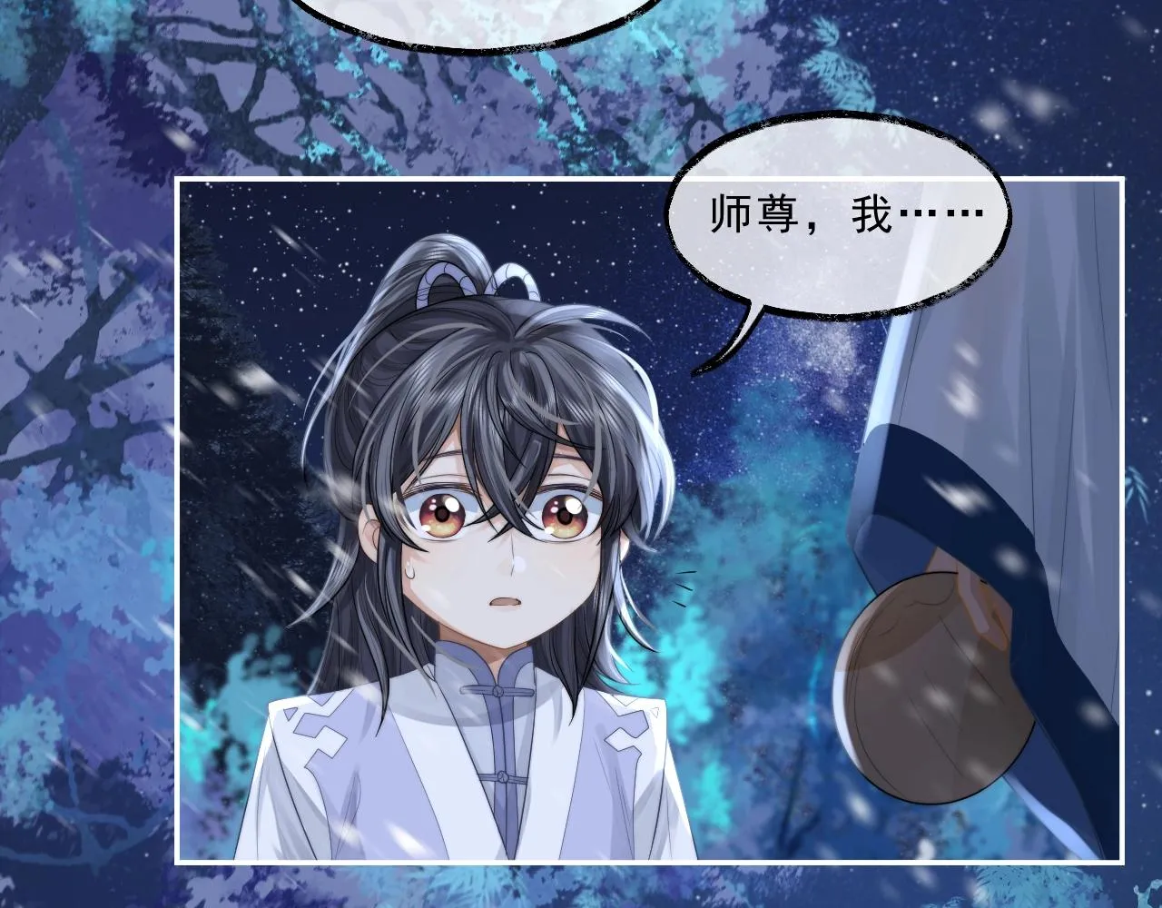 第5话 为崽崽一夜白头 第15页