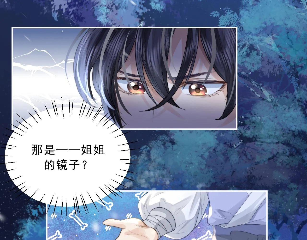 第5话 为崽崽一夜白头 第16页