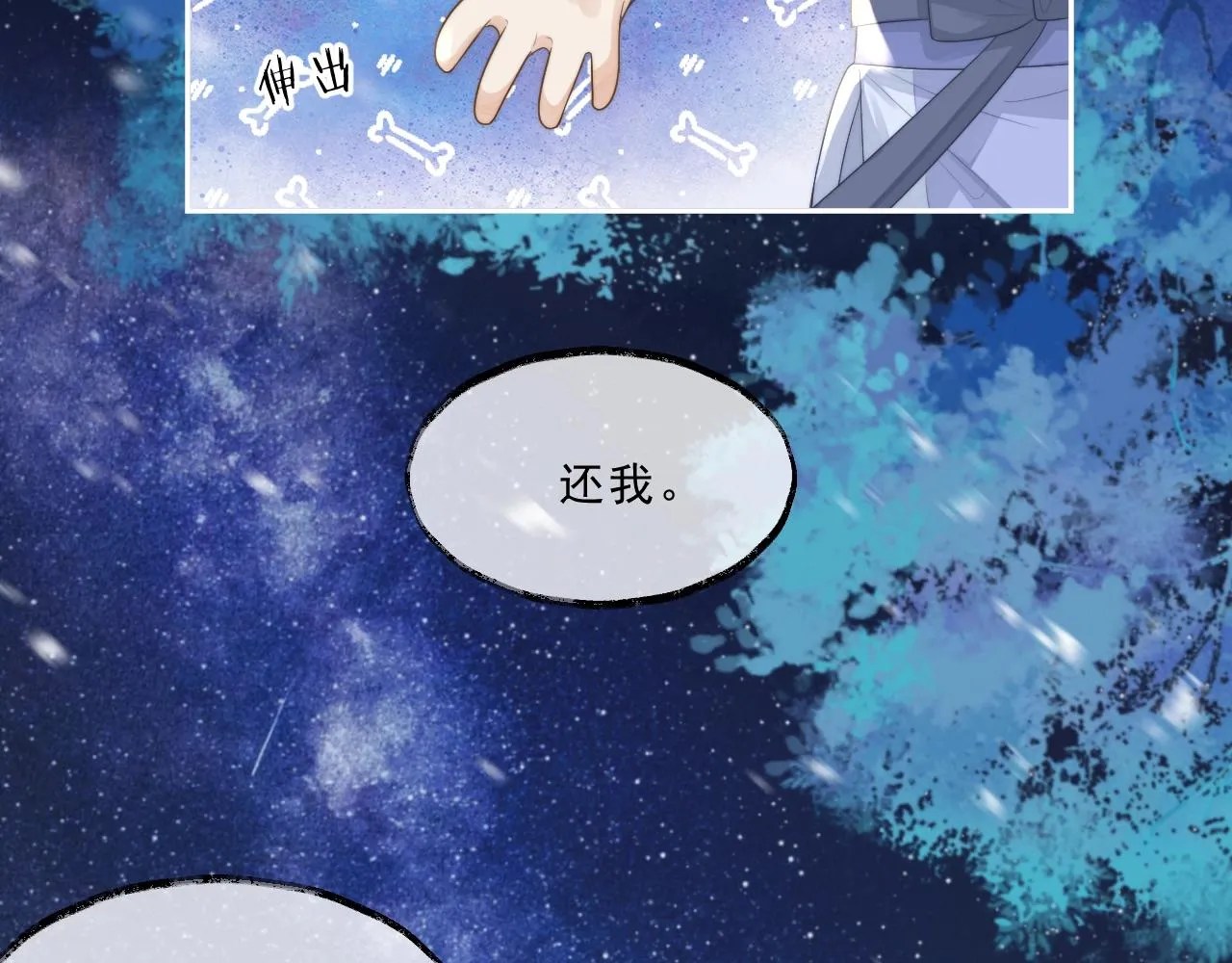 第5话 为崽崽一夜白头 第17页