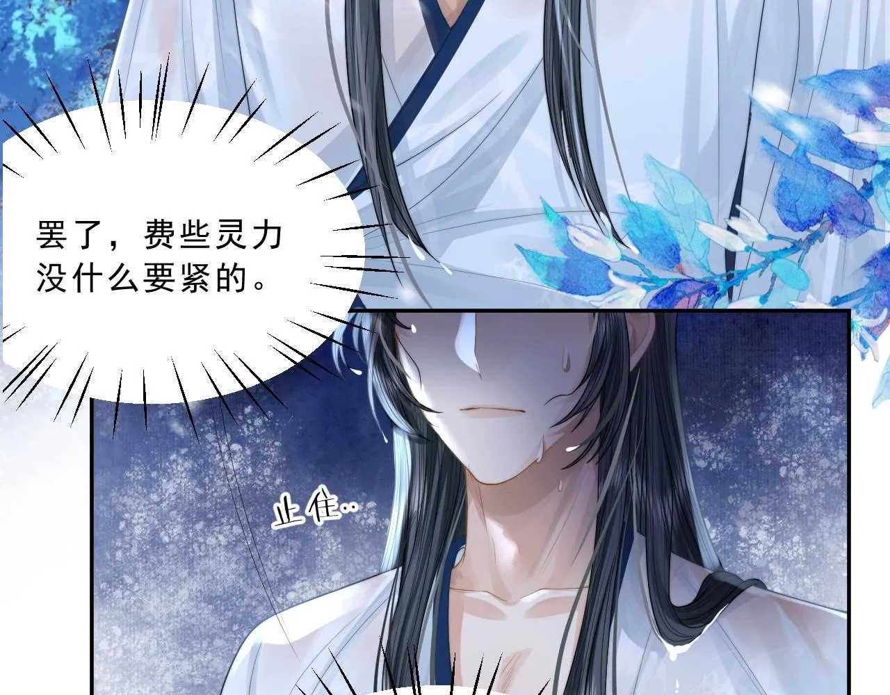 第5话 为崽崽一夜白头 第20页
