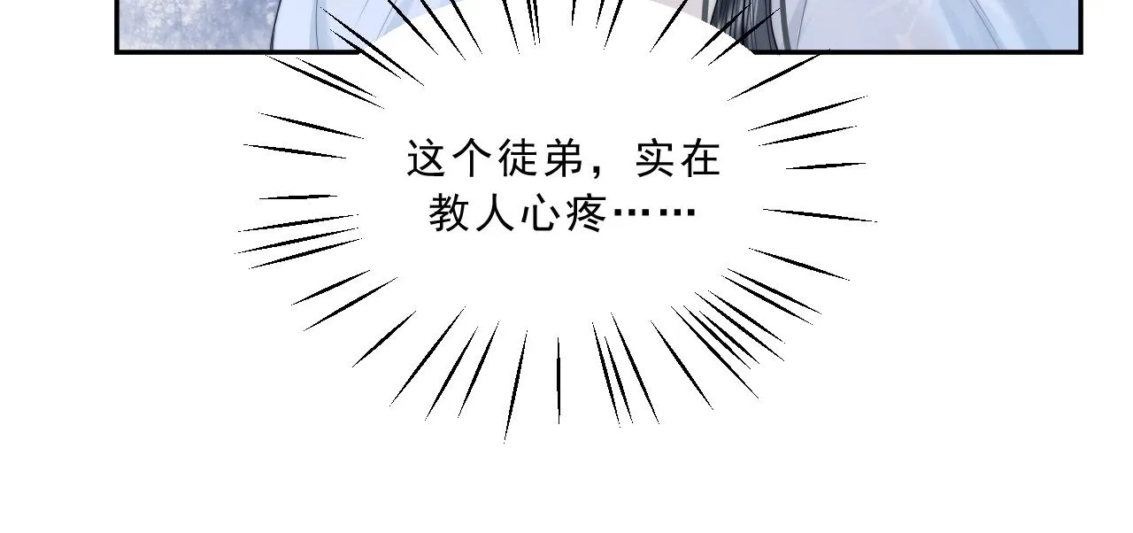 第5话 为崽崽一夜白头 第21页