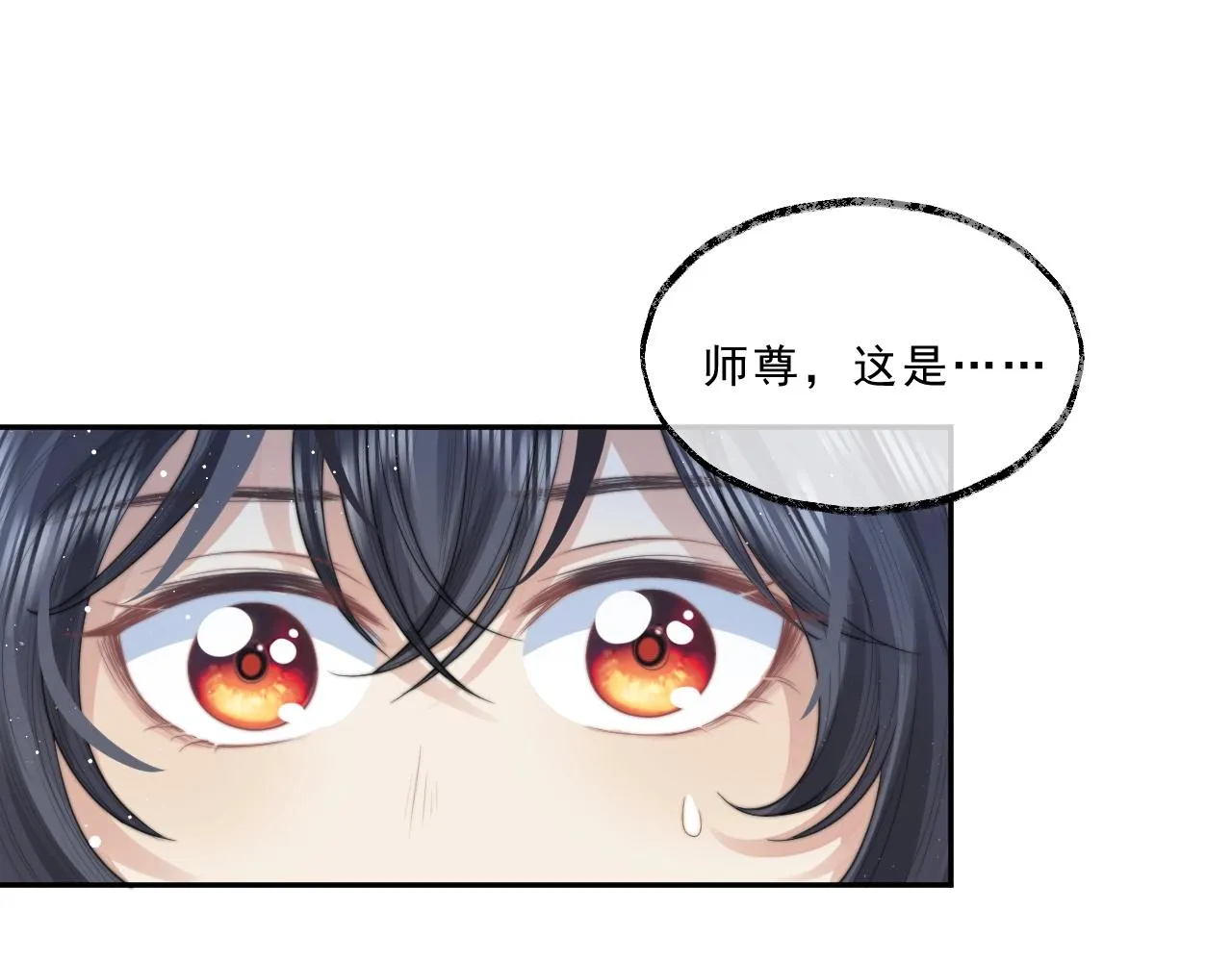 第5话 为崽崽一夜白头 第22页