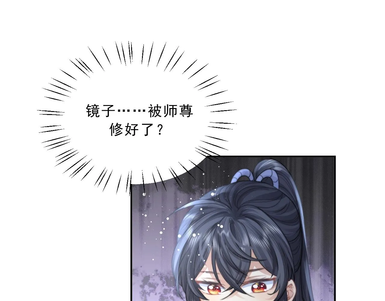 第5话 为崽崽一夜白头 第23页