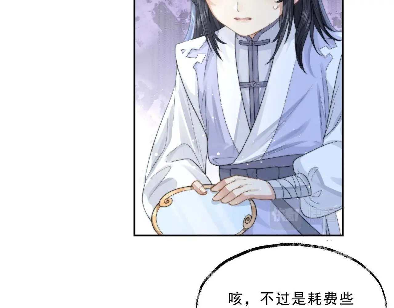 第5话 为崽崽一夜白头 第24页
