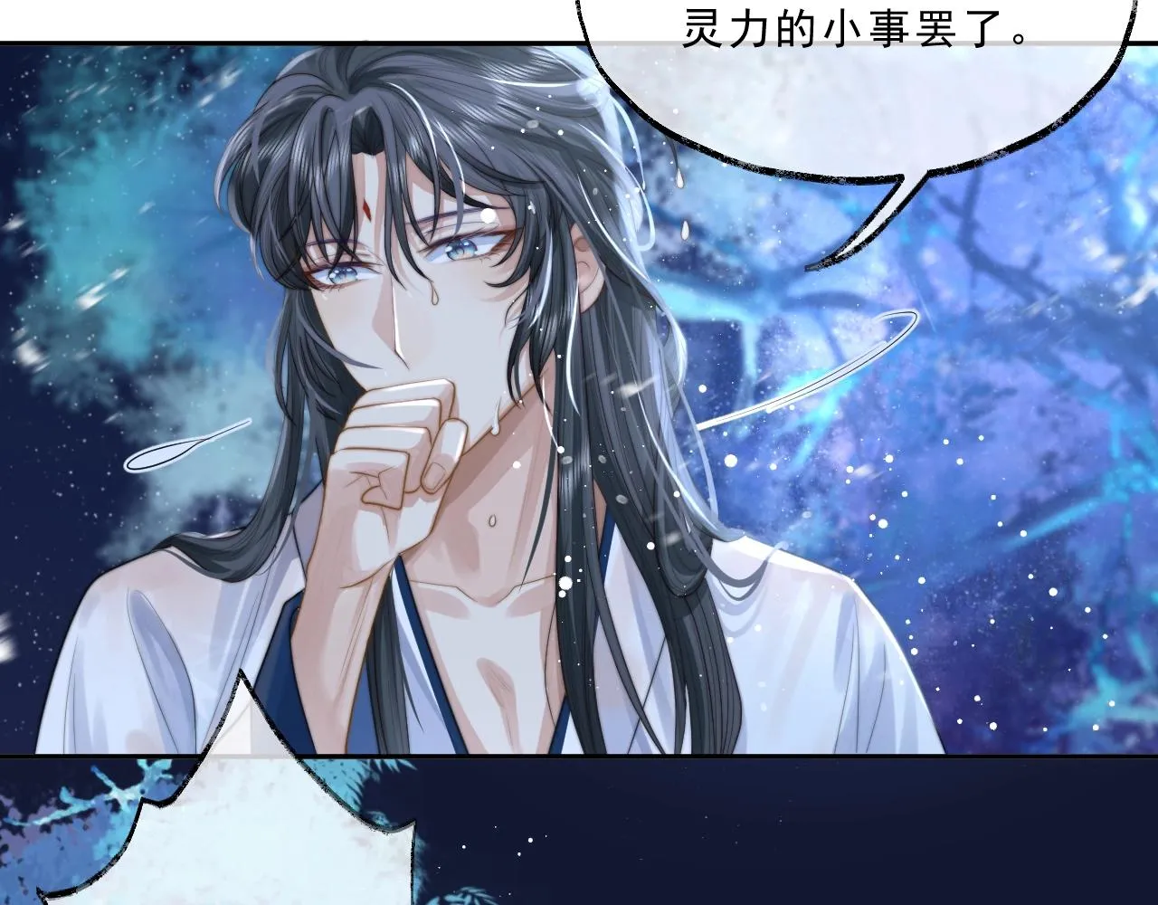 第5话 为崽崽一夜白头 第25页