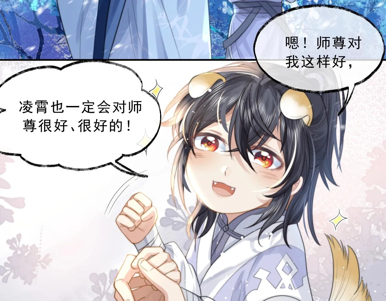 第5话 为崽崽一夜白头 第30页