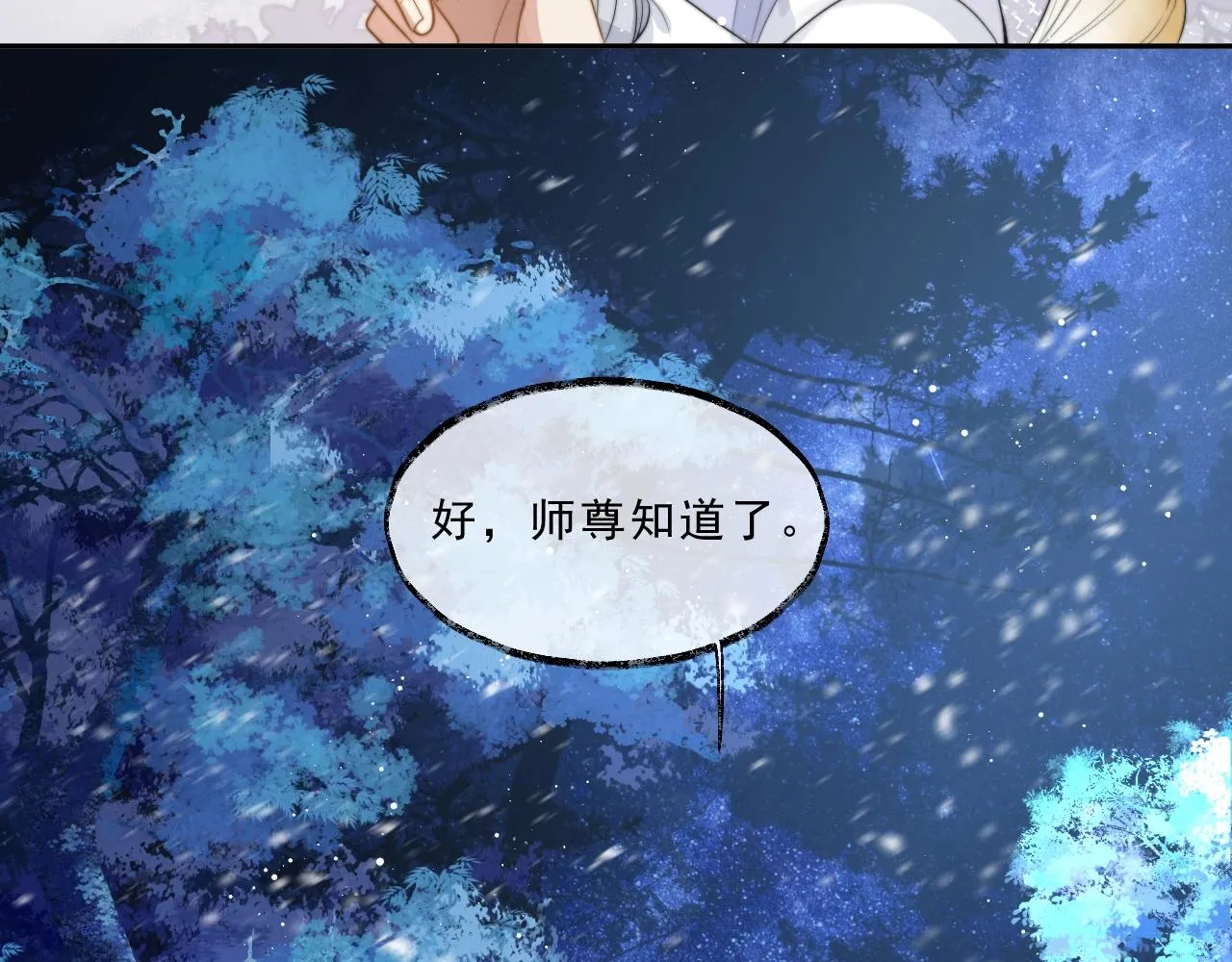 第5话 为崽崽一夜白头 第31页