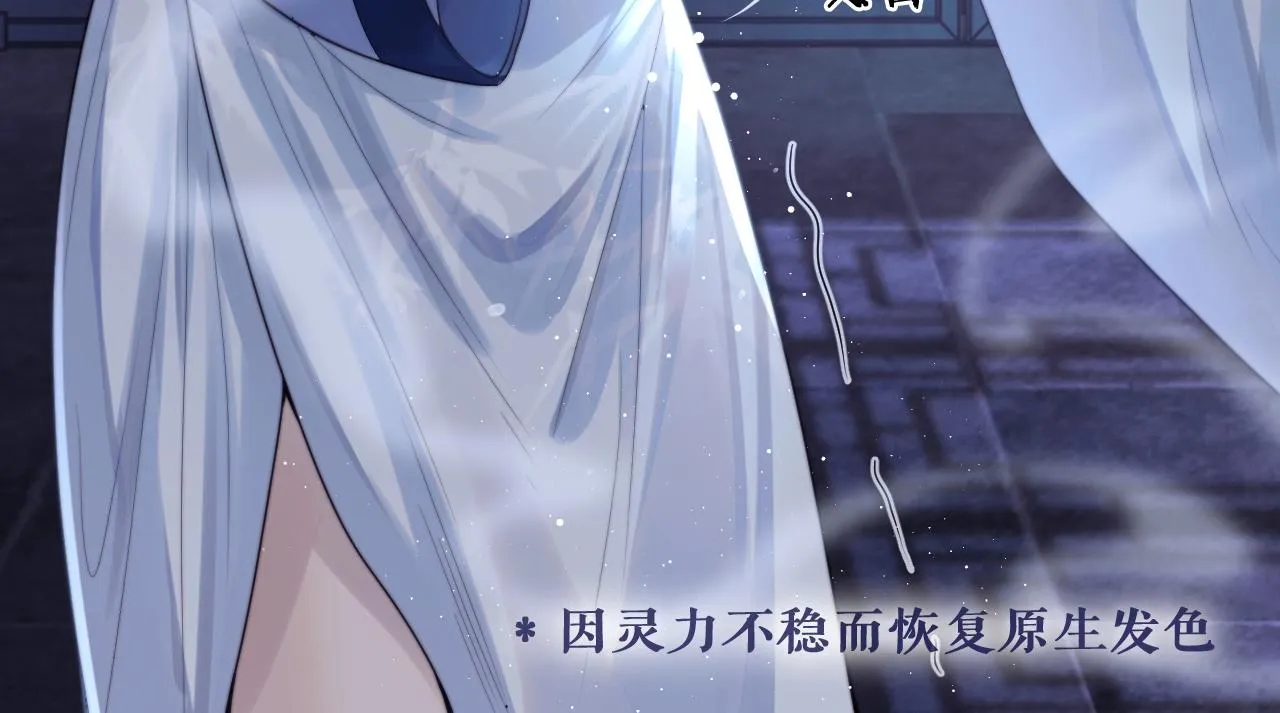 第5话 为崽崽一夜白头 第38页