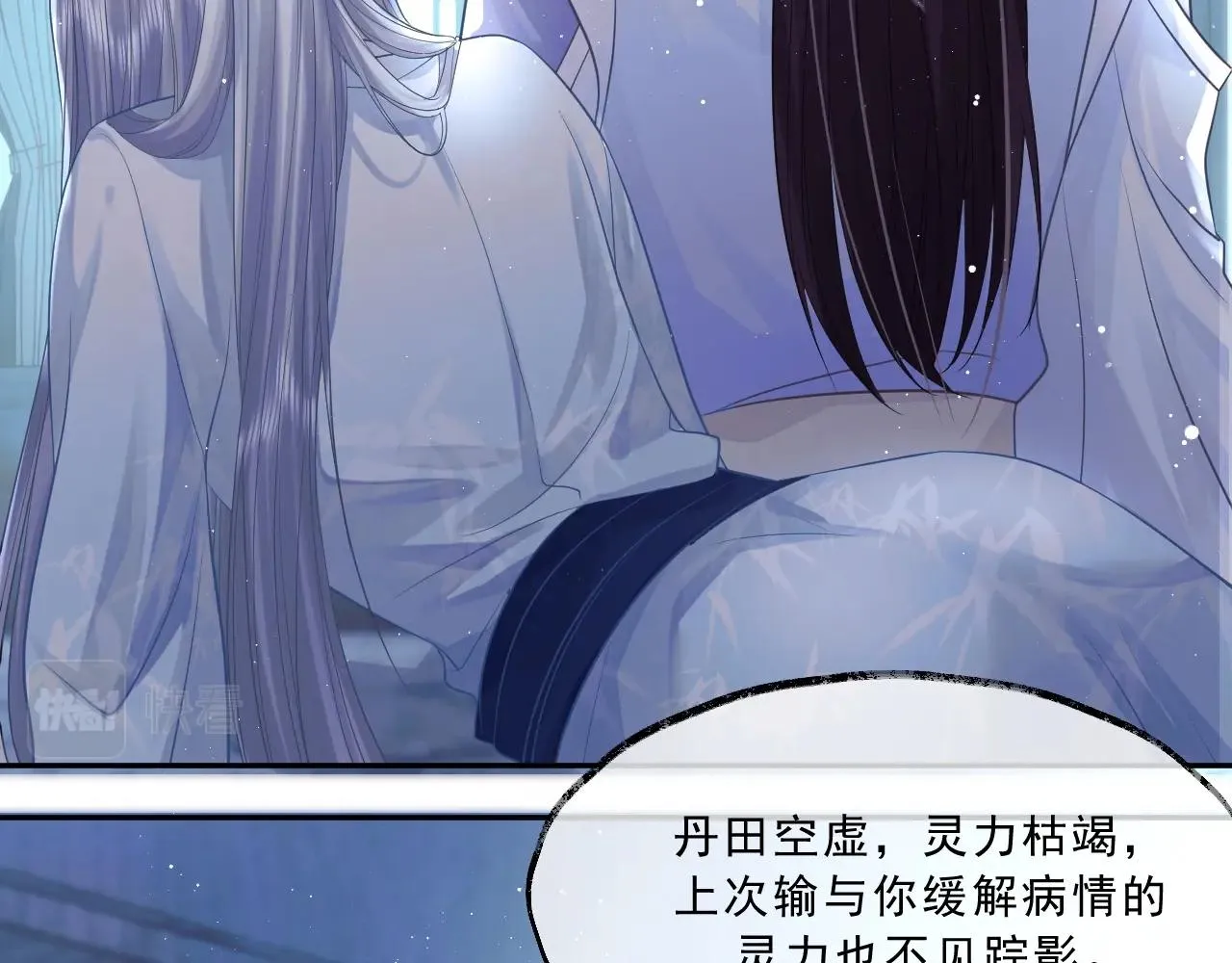 第5话 为崽崽一夜白头 第45页