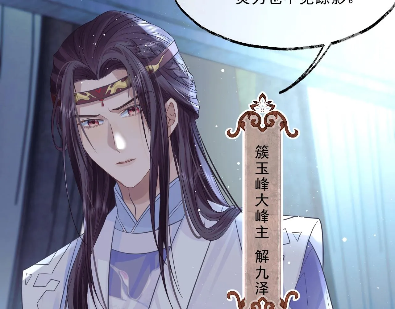 第5话 为崽崽一夜白头 第46页
