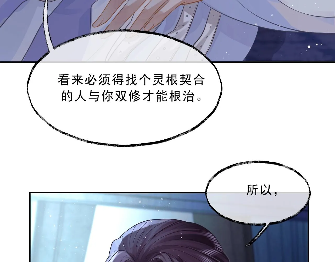 第5话 为崽崽一夜白头 第48页