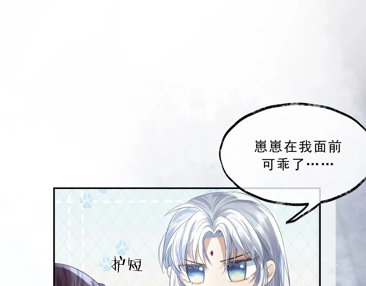 第5话 为崽崽一夜白头 第50页