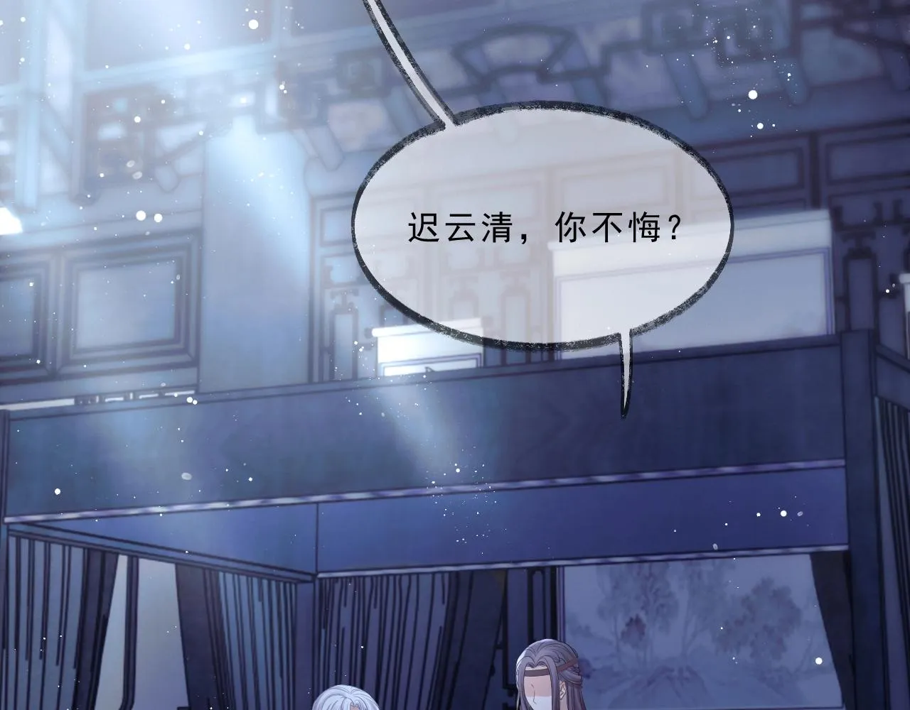 第5话 为崽崽一夜白头 第52页