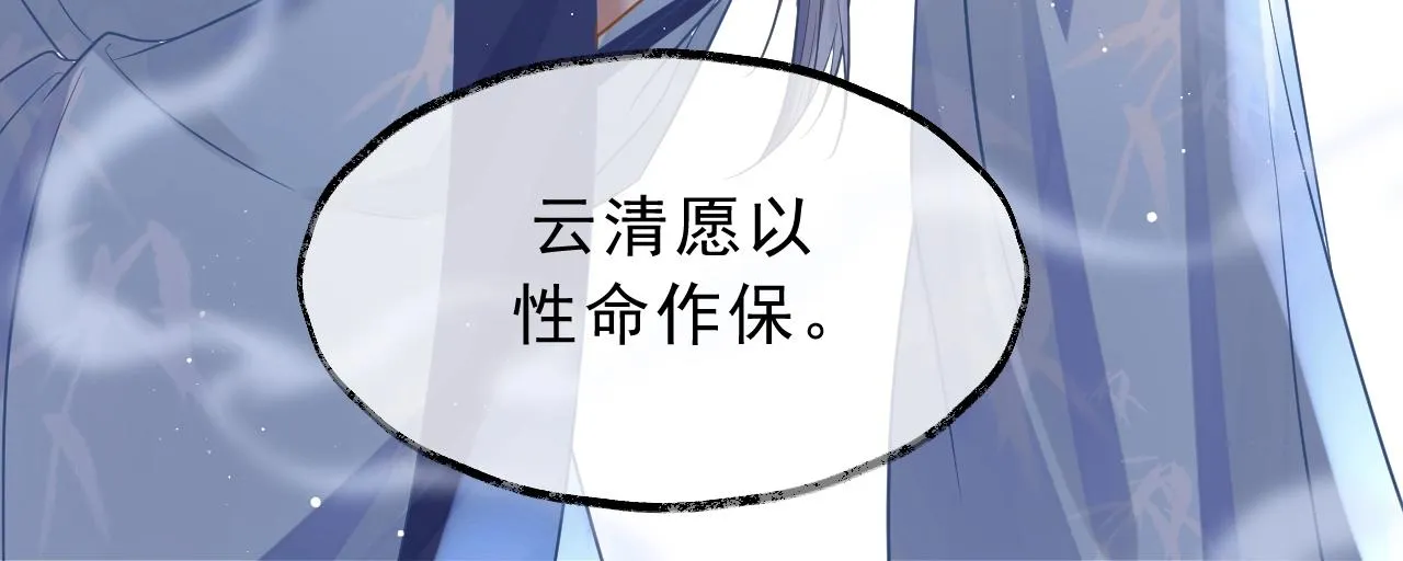 第5话 为崽崽一夜白头 第55页
